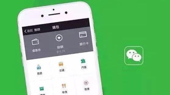 微信海外版支付-微信海外版有支付功能吗