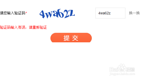 验证码泄露了怎么办-验证码泄露有什么危害