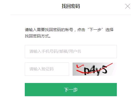 验证码忘记了怎么找回密码-验证码忘记了怎么找回密码手机