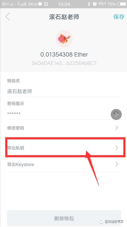 imtoken钱包忘记密码怎么改-imtoken钱包权限被修改怎么办