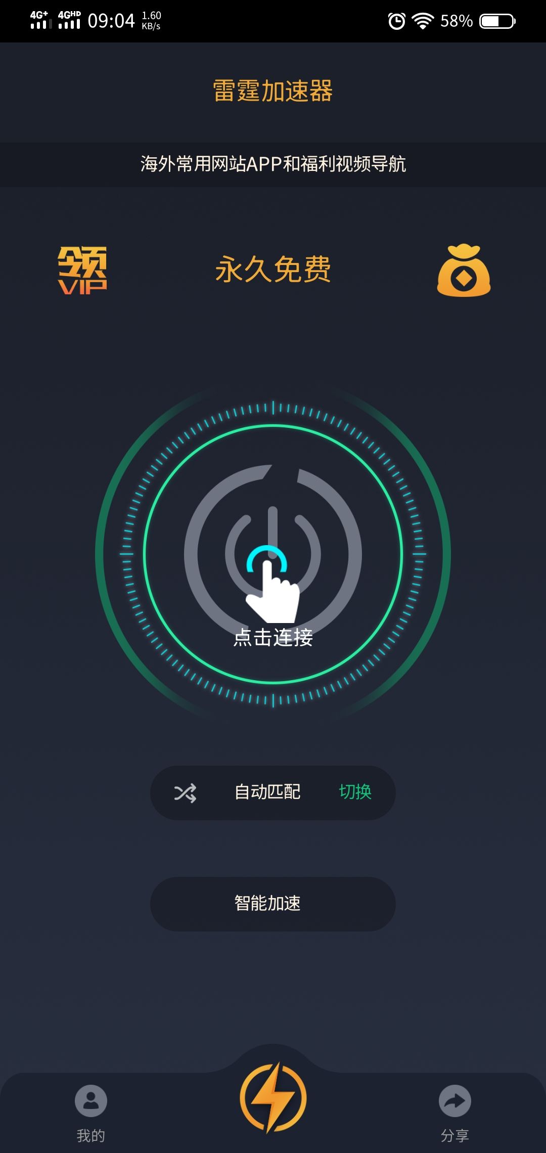 pc端怎么挂梯子-pc端梯子哪个比较好