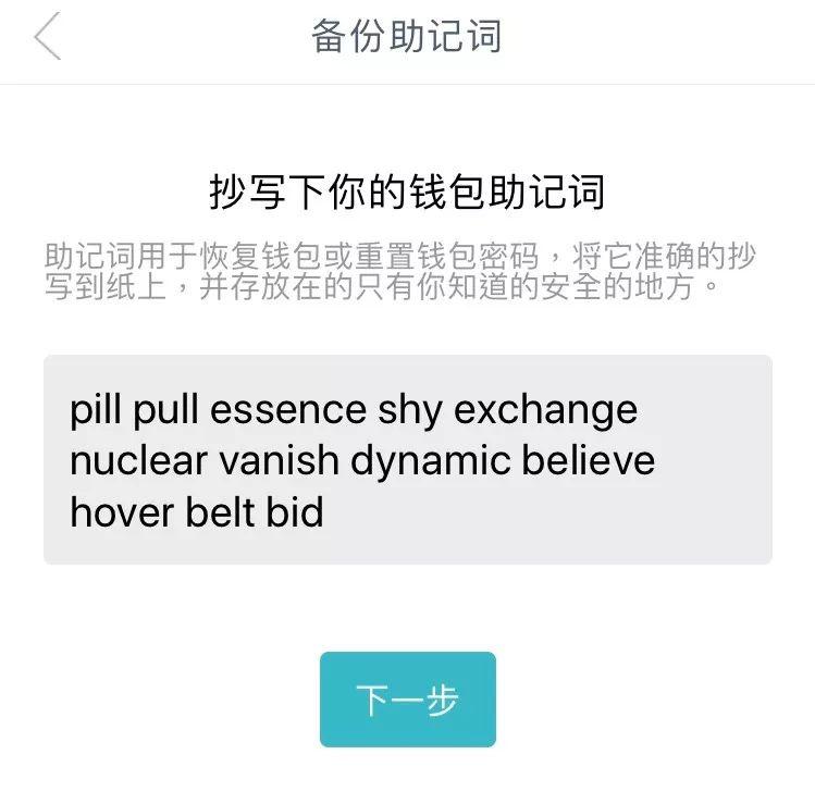 bying钱包助记词忘记怎么办的简单介绍