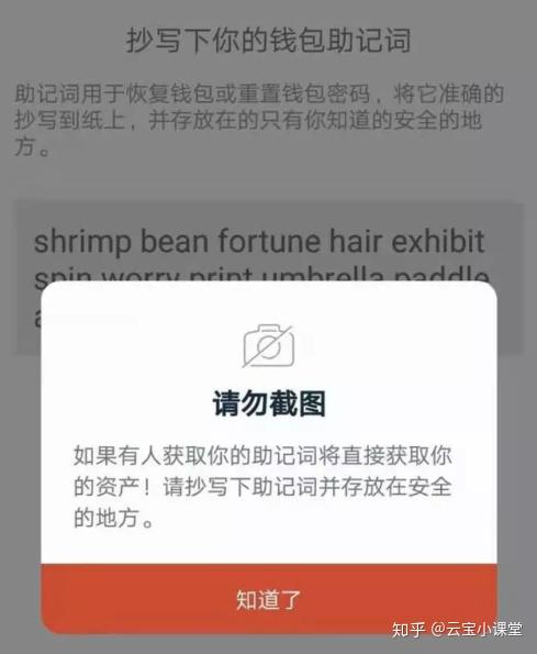 bying钱包助记词忘记怎么办的简单介绍