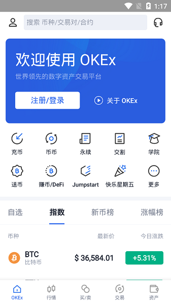 usdtapp下载-官网下载usdt交易平台