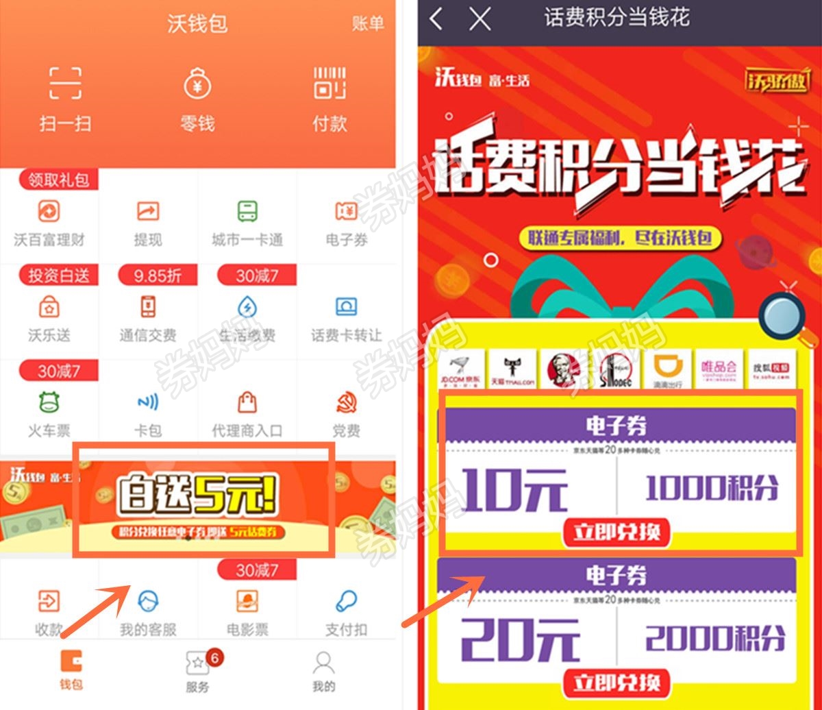 沃钱包下载安装官方-沃钱包信息技术有限公司