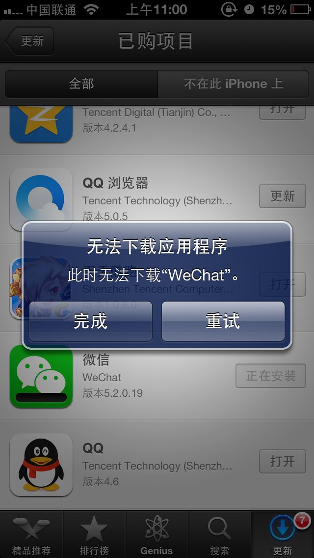 苹果不能下载软件-苹果不能下载软件显示付款方式无效