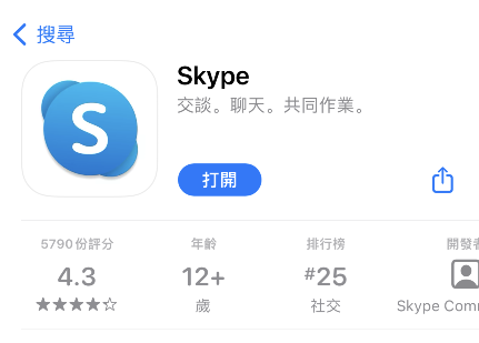 skype苹果版手机下载-skype苹果手机下载了怎么使用呀