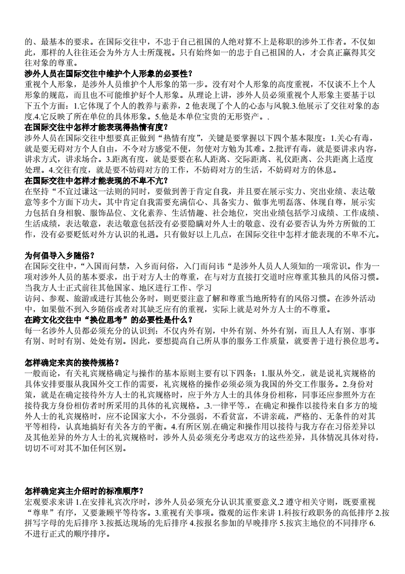 物流名词解释答案-物流的概念名词解释