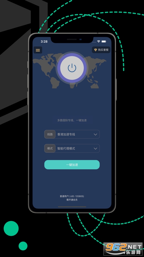 哇哇vp加速器-w加速器官方下载