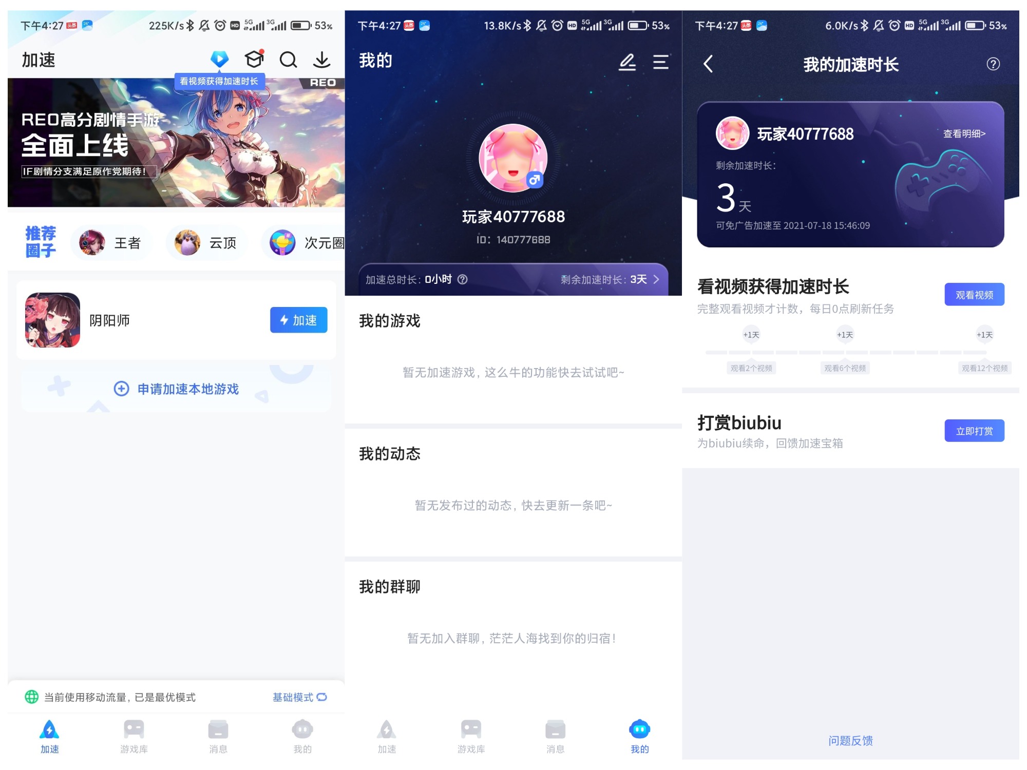 免费梯子试用7天加速器手机可以用吗-免费梯子试用7天加速器手机可以用吗安全吗