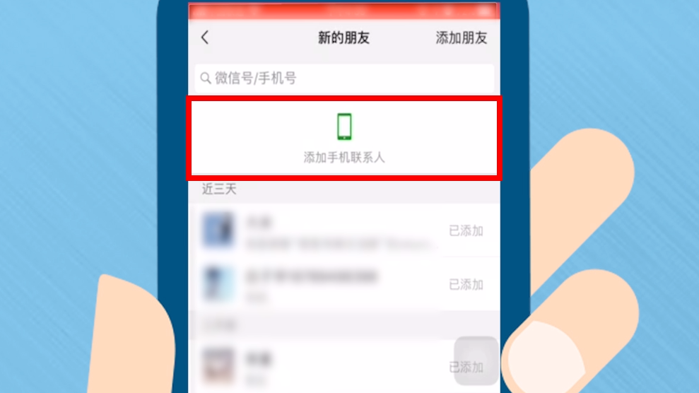 whatsapp怎么加好友-whatsapp怎么加好友教程