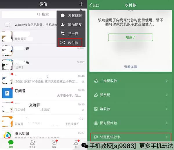 usdt提到微信,再到银行卡-usdt可以直接提现到银行卡吗