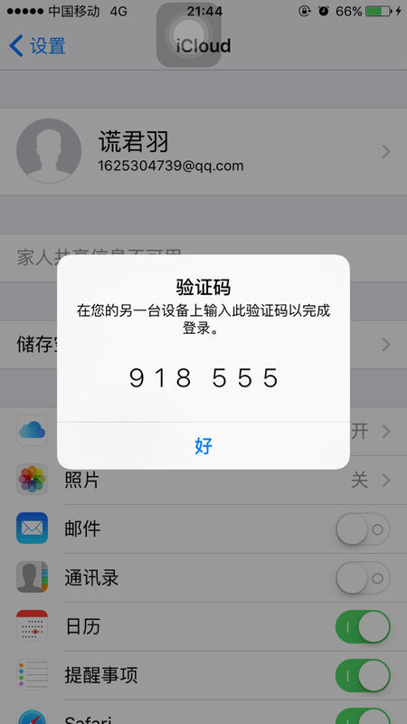 怎样知道自己的验证码是多少-怎么才知道自己的验证码是多少