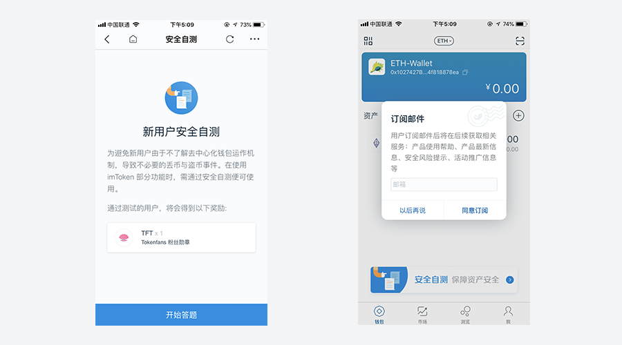 imtoken更新-imtoken钱包提醒要更新