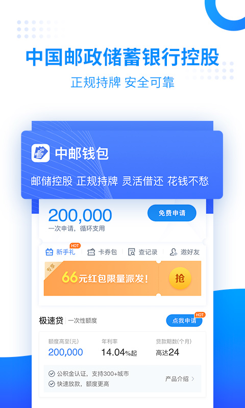 百度下载tp钱包安全吗可靠吗的简单介绍