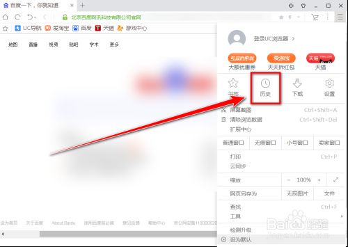 uc浏览器搜索记录删不掉-uc浏览器搜索栏记录怎么删不了