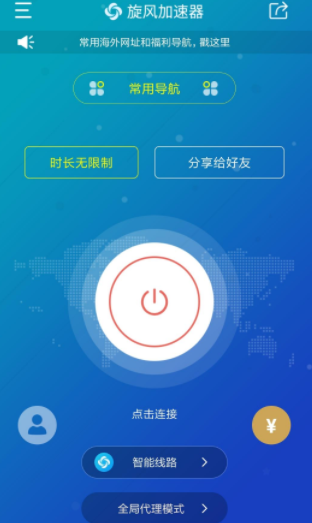 外网加速器免费下载2022-外网加速器免费下载2022最新版