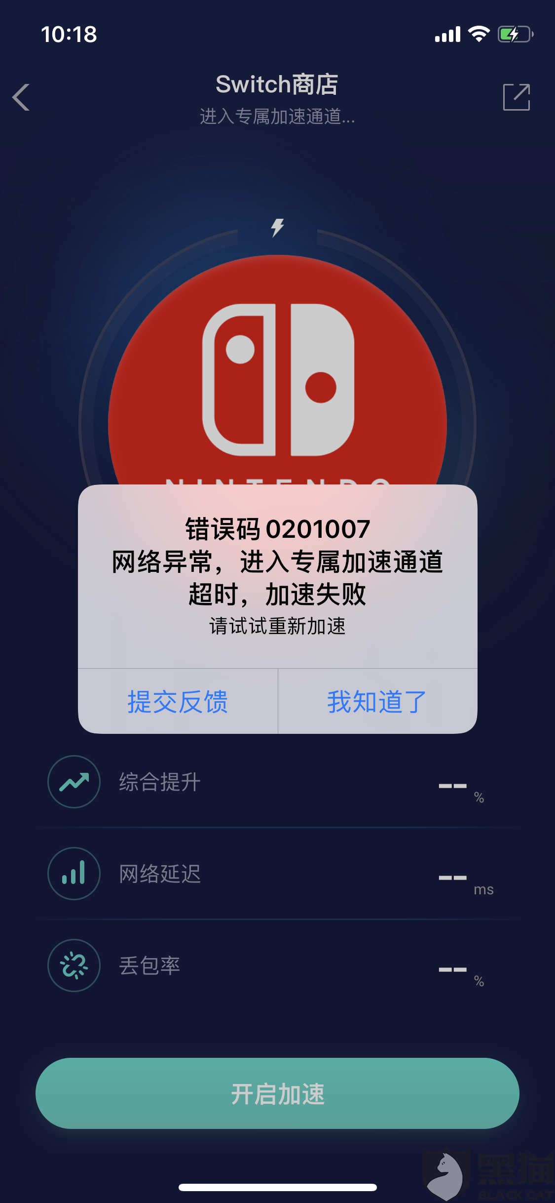 一天免费两小时的加速器-每天免费一个小时的加速器
