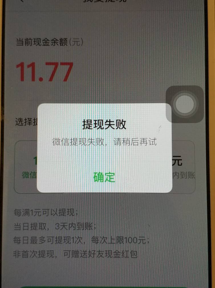 被下载的钱还在账户上无法提现-被下载的钱还在账户上无法提现怎么办
