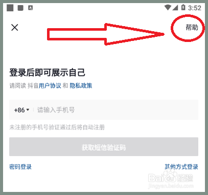 信息收不到验证码了怎么办-信息收不到验证码怎么办ViV0