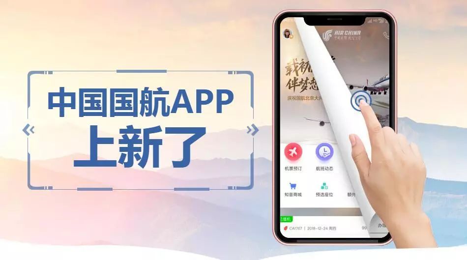 飞机下载软件app最新的简单介绍