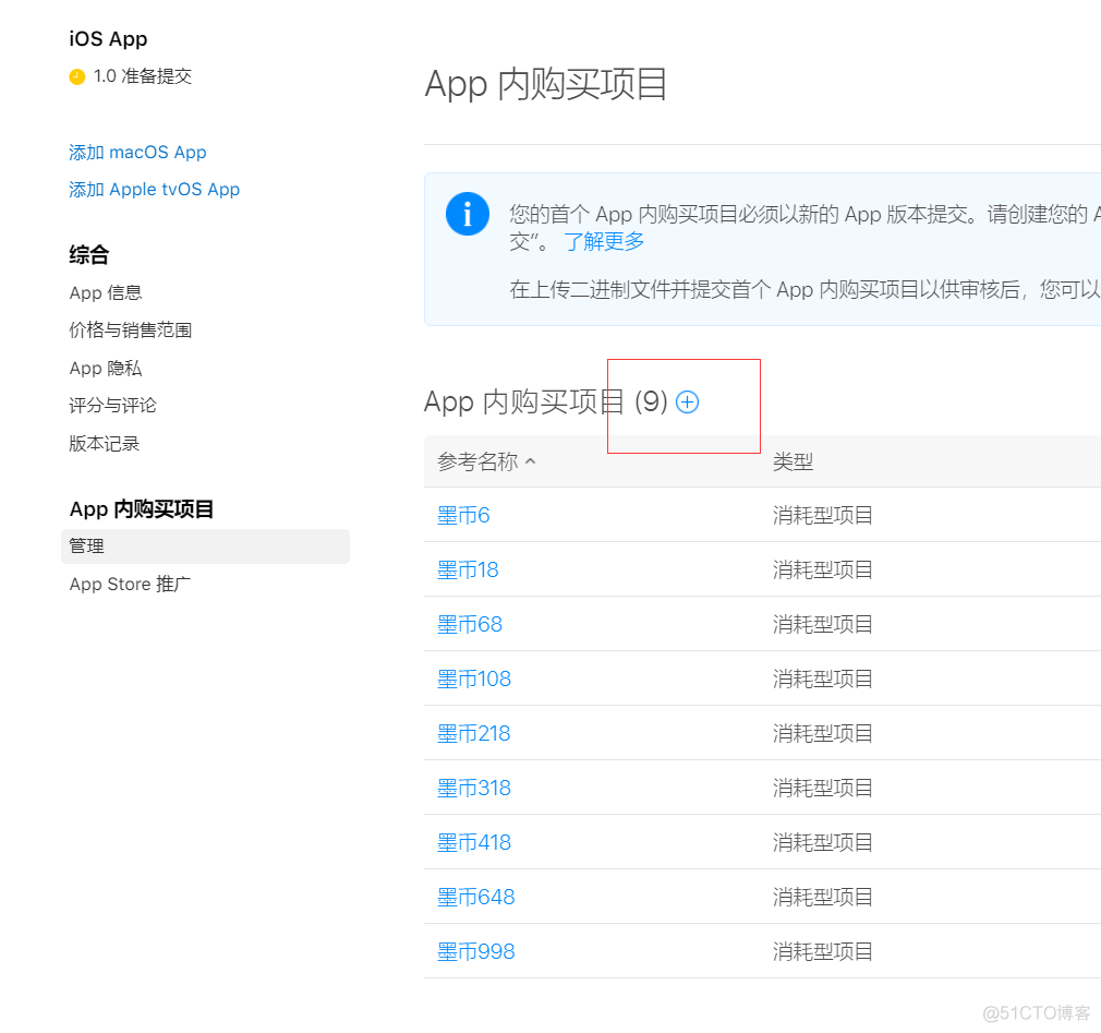 apple获取软件APP内购买-app store软件获取要钱吗