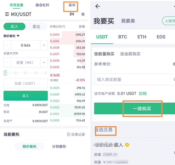 交易所如何转币赚钱-交易所怎么转币到钱包