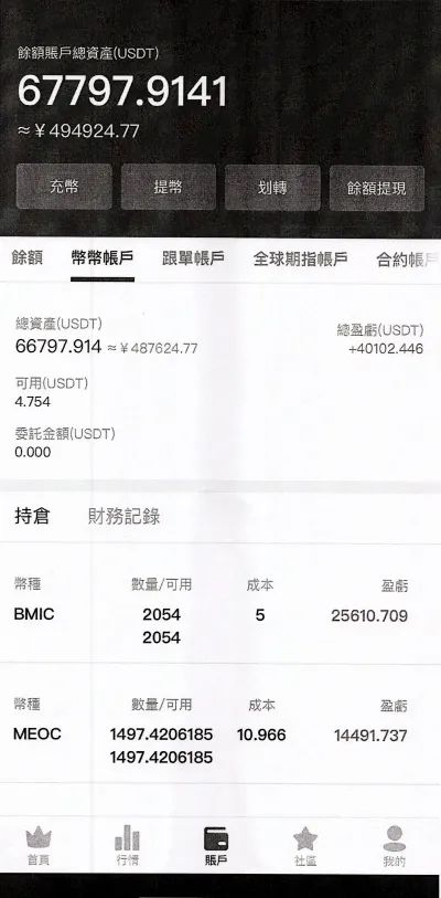 usdt如何充值-usdt怎么充钱步骤