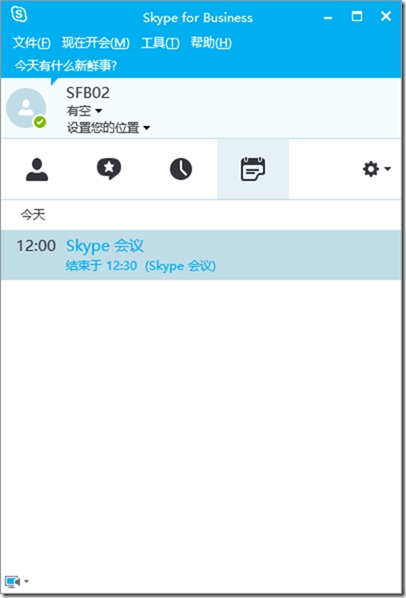 skypeforbusiness和skype一样吗-skype for business和skype一样吗
