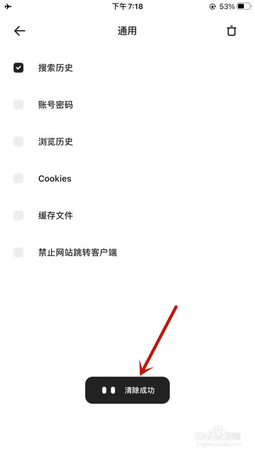 uc浏览器搜索历史清空后如何复原-uc浏览器搜索历史清空后如何复原文件
