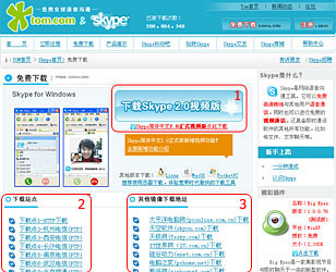 skype官方充值-skype怎么充值点数