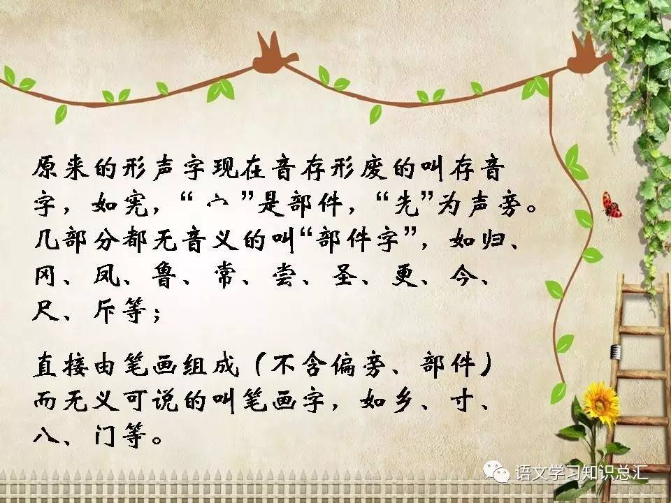 借梯子的寓意和道理10个字-借梯子的寓言故事告诉我们什么寓意