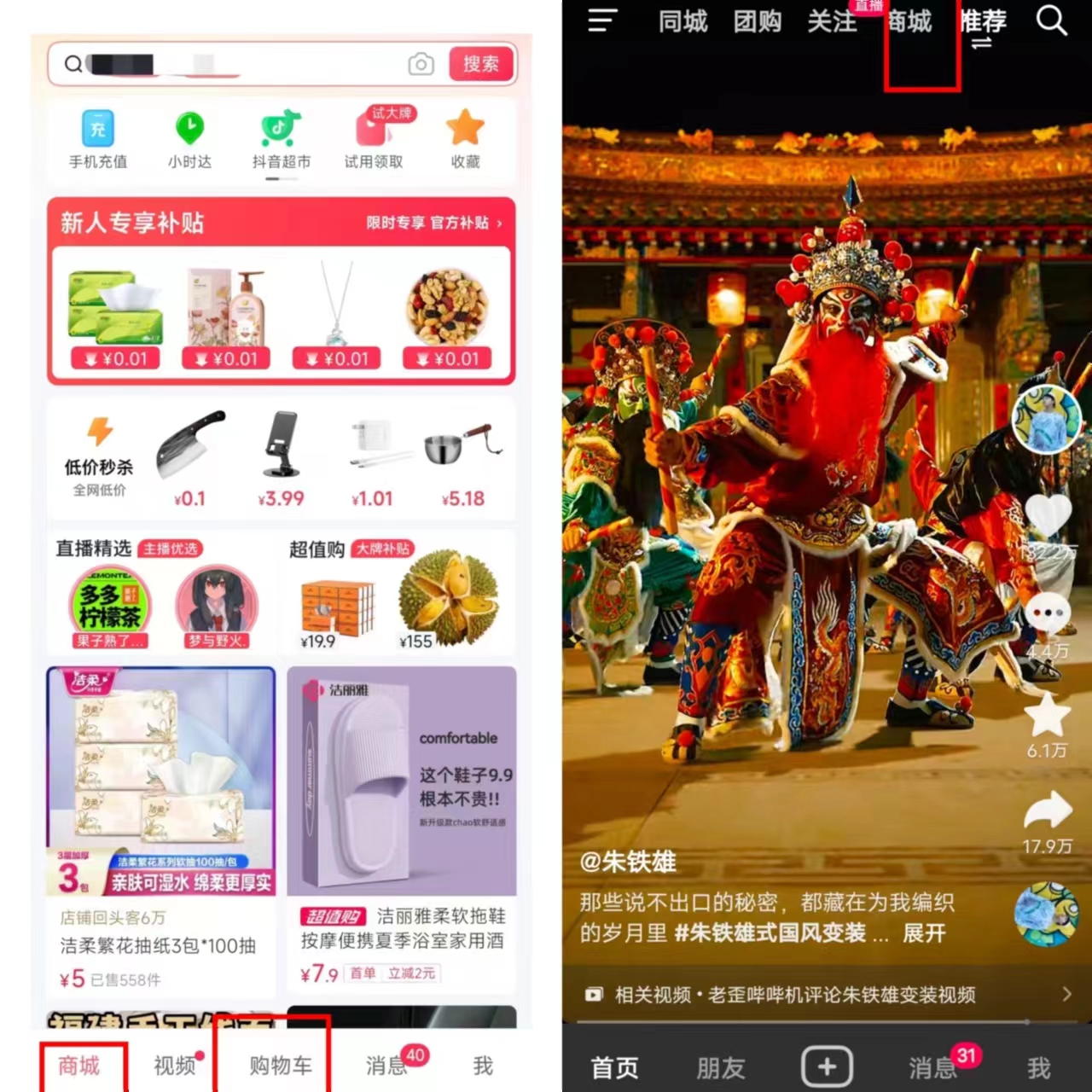 下载抖音-下载抖音官方正版免费的