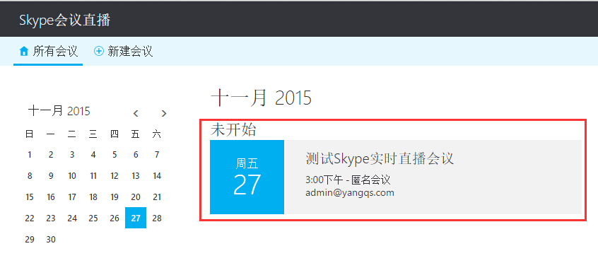 skypeforbusiness2016下载的简单介绍