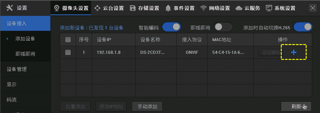 tp-link监控app下载-tplink无线监控摄像头app