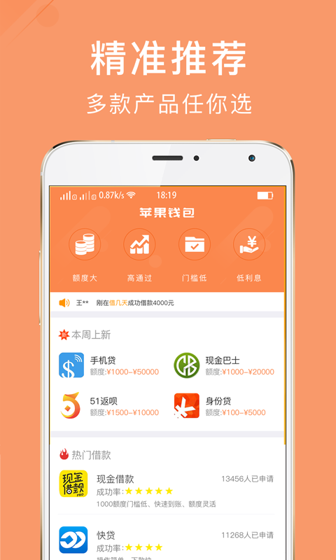 浩瀚钱包app下载-浩瀚借钱要人工审核吗