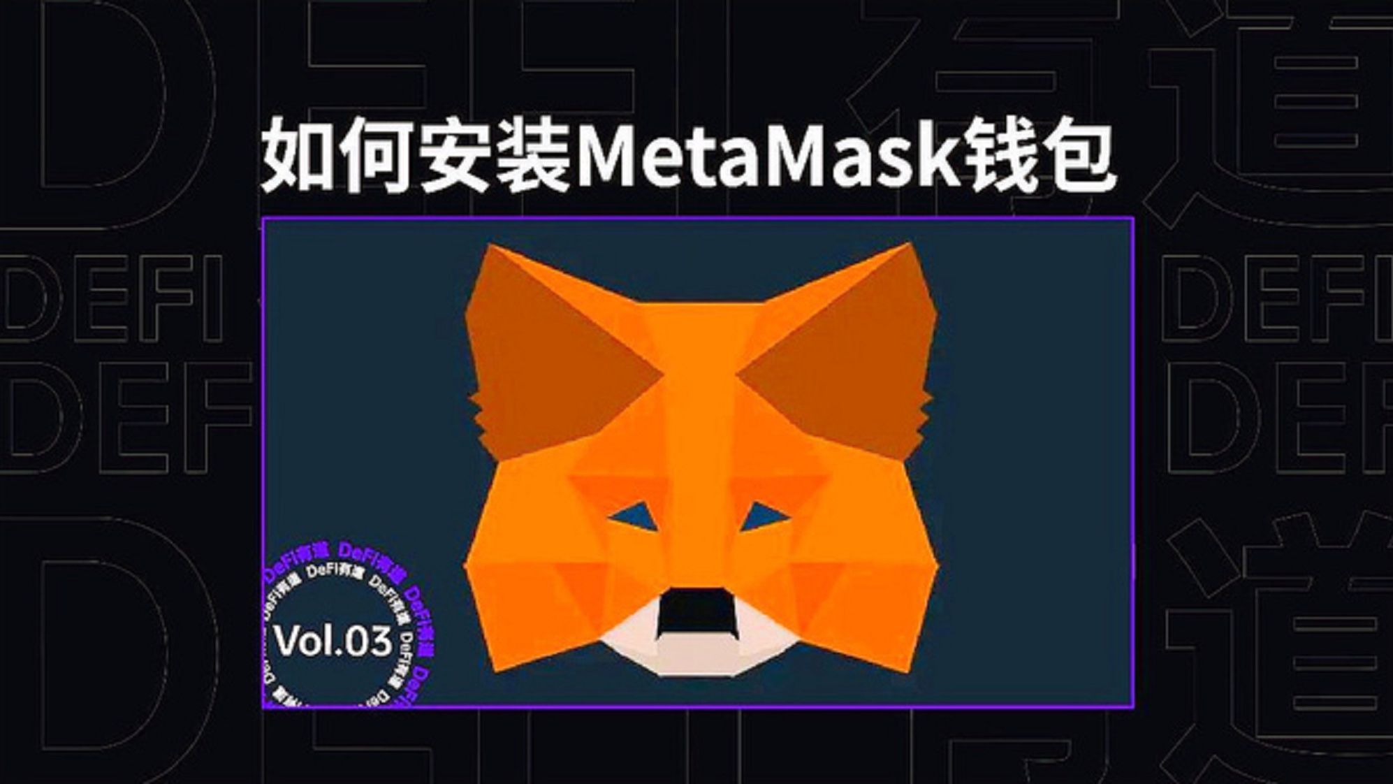 小狐狸钱包app官网最新版本5.9的简单介绍