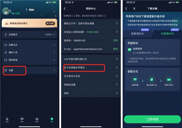 起飞vp加速器最新版-起飞加速器永久vip版