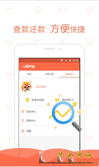 小狐分期app下载官网-小狐分期现在还下款吗2021
