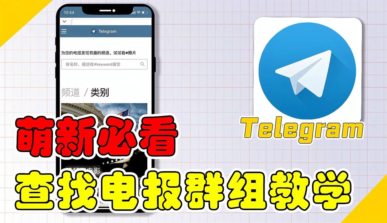 telegeram视频下载位置-telegraph下载的视频在哪