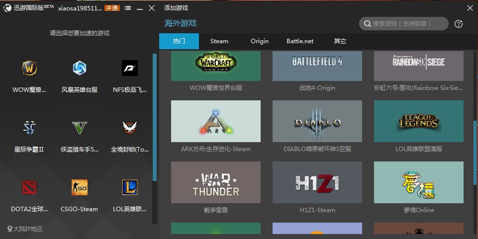 加速器海外免费-加速器海外免费永久版