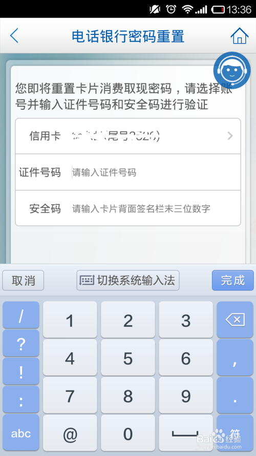 建行钱包密码忘了怎么办-建行钱包支付密码忘了怎么办