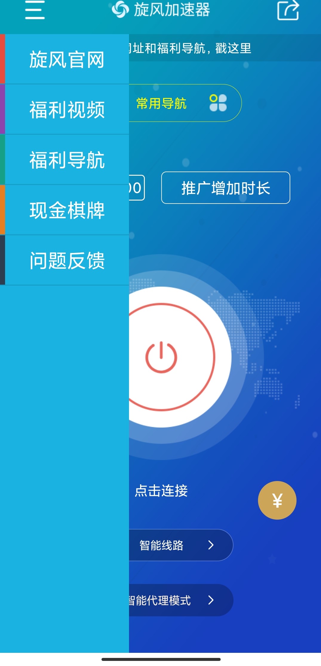 好用的vp加速器的简单介绍