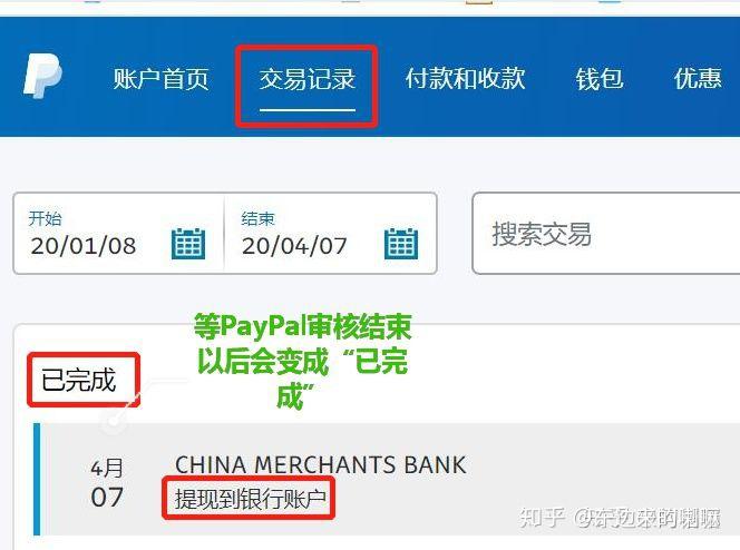 paypal里的钱怎么提现到银行卡-paypal里的钱怎么提现到银行卡里