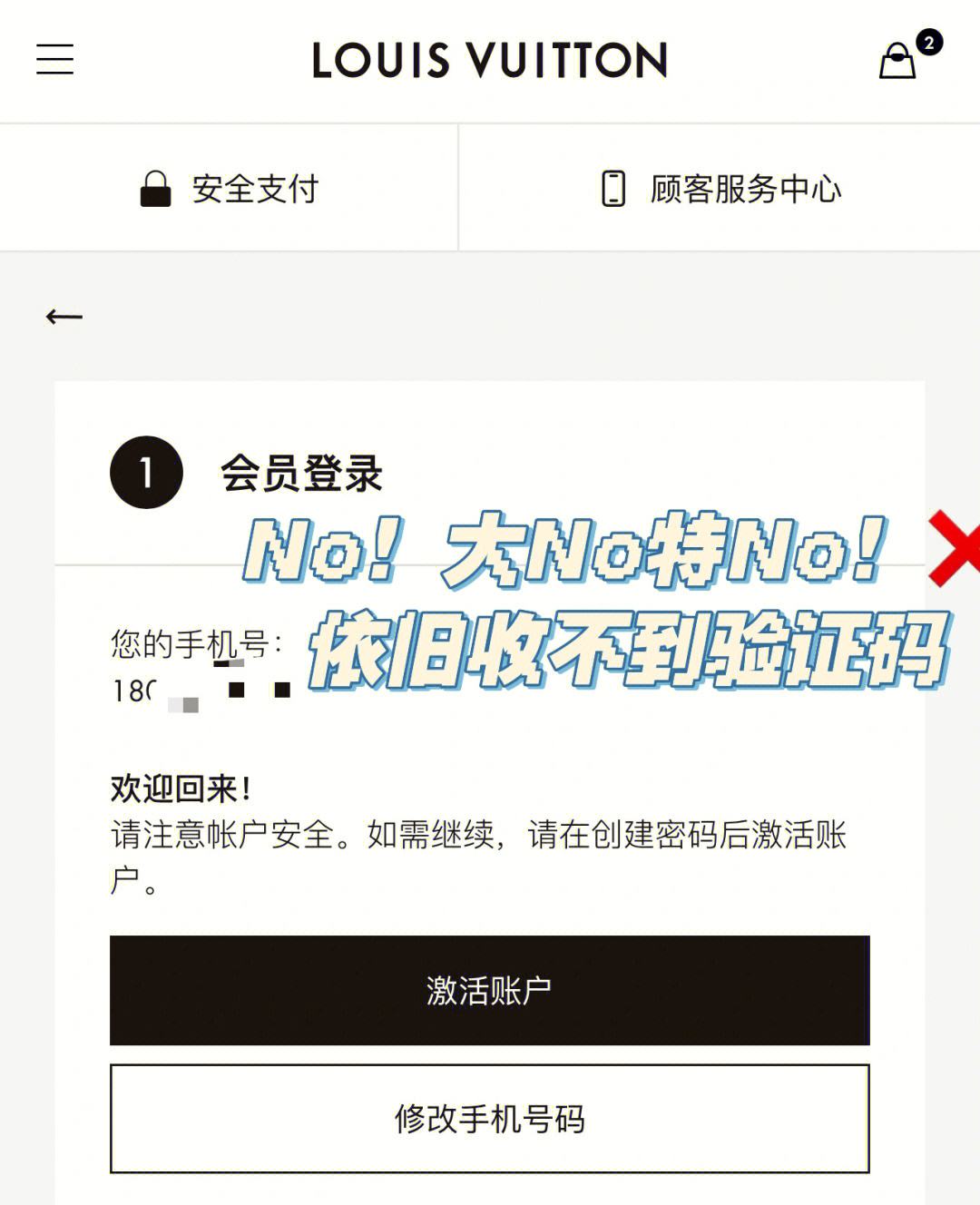 为什么就是收不到验证码-我为什么收不到验证码短信
