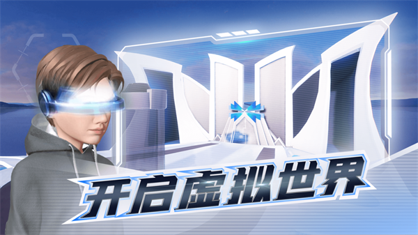 包含元宇宙app有哪些的词条