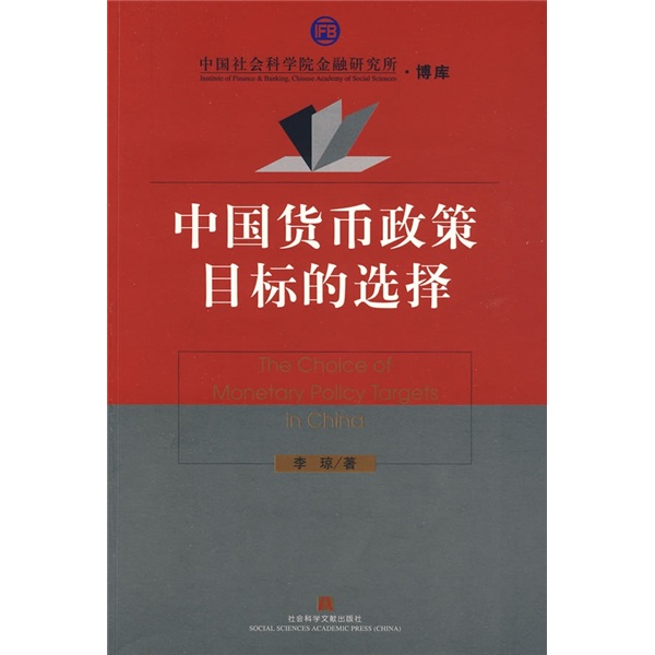 我国法定的货币政策目标是()-我国的中国人民银行法规定货币政策的基本目标是