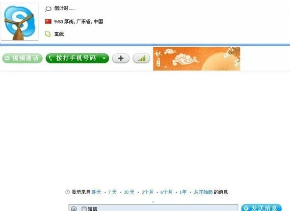 skype用中文怎么说的简单介绍