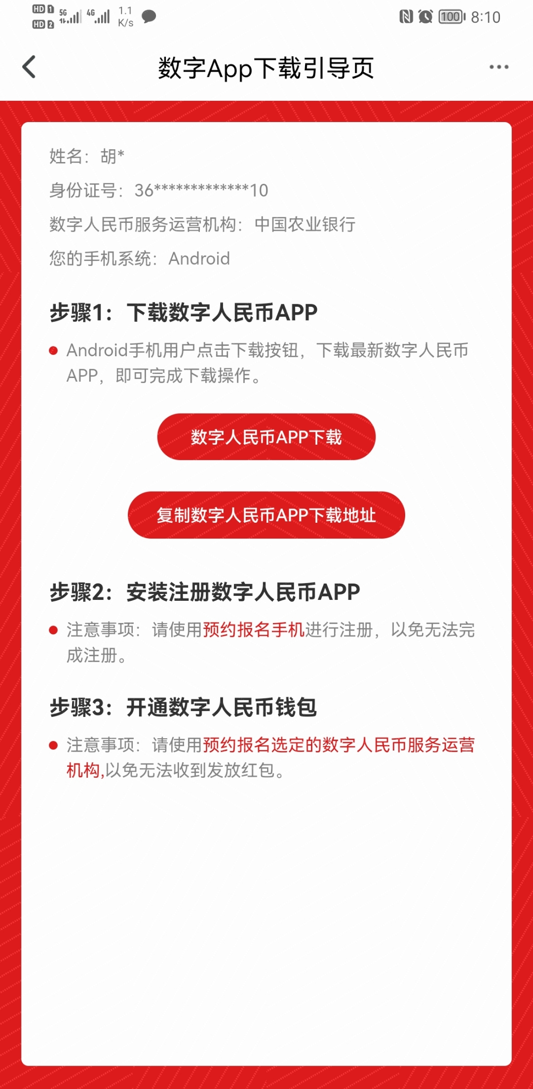 数字钱包app官方下载pT-数字人民币钱包app下载网址