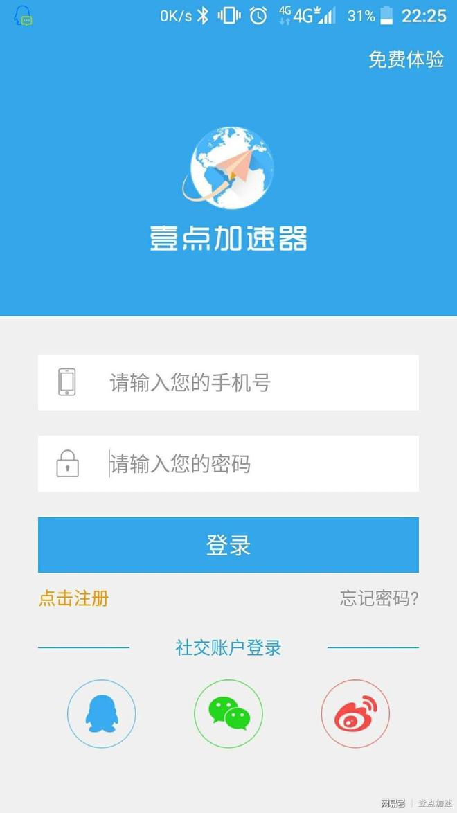 跨境加速器免费版-跨境加速器免费版下载